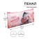 Penal soft, 1 compartment, 108 x 205 mm, flat, calligrata PMP 01-20 "Anime" peach