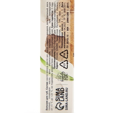 Lip balm, 5 g, coconut aroma, Beauty Food-10