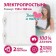 Electric heating pad “Ik Carriage Standard ANE-4-100/220”, sheet, 100 watts, 15x16 cm