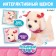 Interactive puppy "My friend", walks, barking, sings a song, wags its tail