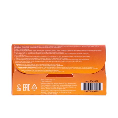 Secret Beauty wax strips for facial depilation, with honey, 20 pcs-1