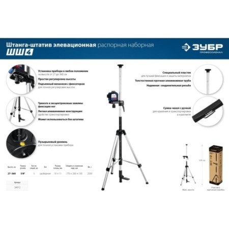 Benn-mounted bar 34950 34972, with a tripod, eleval, spacer, type-6