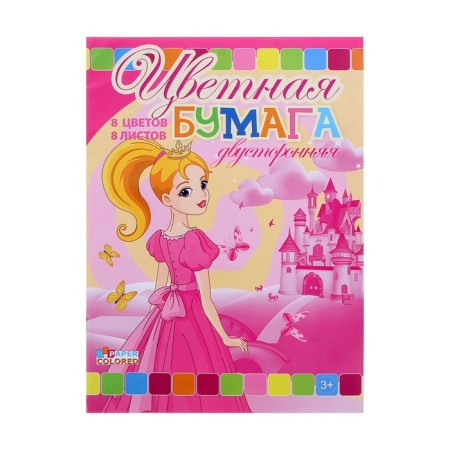 Colored paper A4, 8 sheets, 8 colors "Princess", coated, bilateral, on the bracket