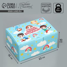Коробка подарочная сборная, упаковка, «Любимому воспитателю», 22 х 15 х 10 см