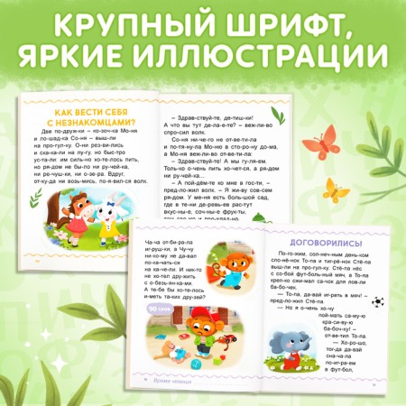 The first book for reading by syllables, 48 ​​p.-4