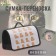 Bag - Frame -45 x 25 x 30 cm, white with cats.