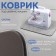 Rug for sewing machine, gray color