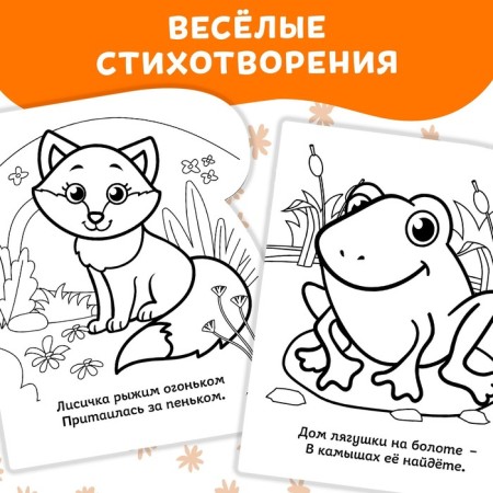 Книжка-раскраска многоразовая «Рисуем водой. Где мой дом?», 10 стр.-3