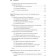 Software. Errors and compromises when developing software. Lelek T., Skit J.