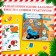 Book with the tasks "Festive commotion"