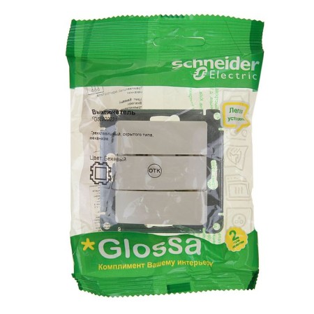 Glossa switch Sche GSL000231, 10 A, 3 keys, hidden, beige color-2