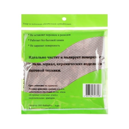 Microfiber for glass, against stains, 35 x 35 cm, 250 g/m²-9
