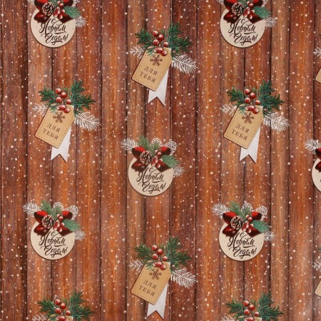 Glossy packaging paper "For you", 50 x 70 cm, New Year-2
