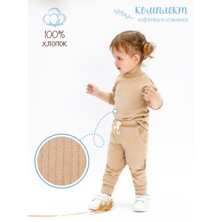 Blood wool and sliders children's fashion, height 80 cm, beige color-1