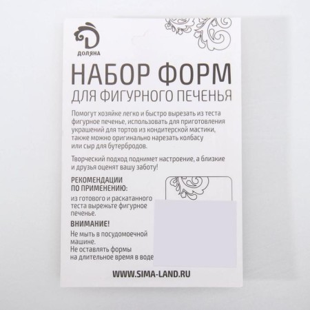 A set of forms for cutting the cookies “heart”, 5 pcs, 7.5 × 7.4 cm, silver color-4