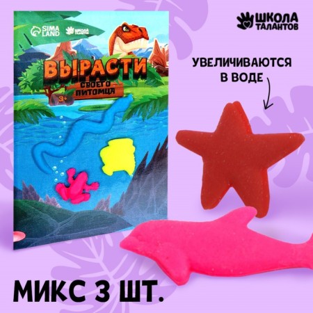 Growing animals "insects", set of 3 pcs., Mix-1