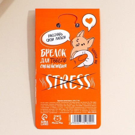 Trick Maglet Antistress “Take me on the handles” 4.6 x 7 cm-5