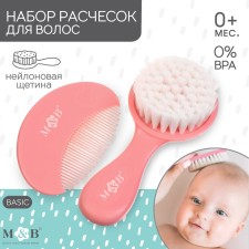 Set of children's combs, 2 pcs., Pink color