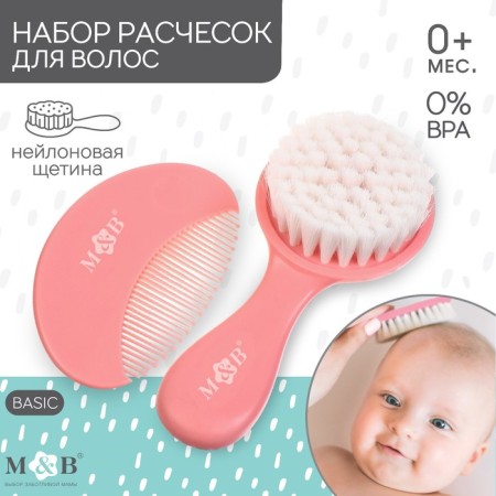 Set of children's combs, 2 pcs., Pink color
