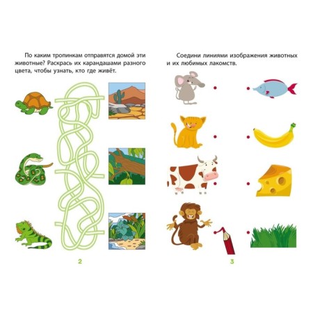 The world around him: a collection of developing tasks. Nazarova S.I.-1
