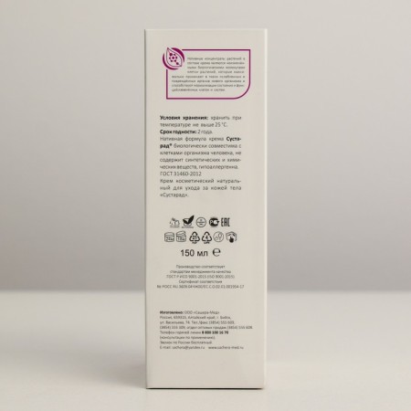 Cream of articular cosmetic natural "joint", 150 ml-3