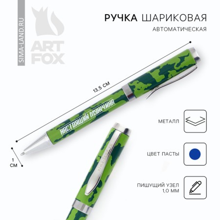 Metal pen "Real man", blue paste 1.0 mm