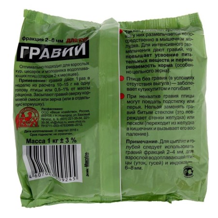 Gravel "Your Economy", 1 kg-2