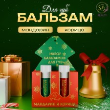 New Year's gift set of cosmetics. Balms for the lips. Red-green series