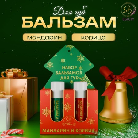 New Year's gift set of cosmetics. Balms for the lips. Red-green series