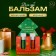 New Year's gift set of cosmetics. Balms for the lips. Red-green series