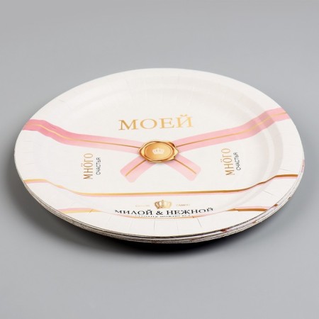 Disposable paper plate "A lot of happiness", 18 cm-2