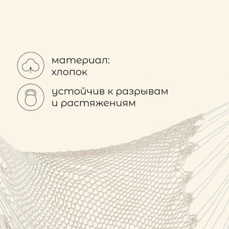 Гамак Maclay, 100х140 см, хлопок-1