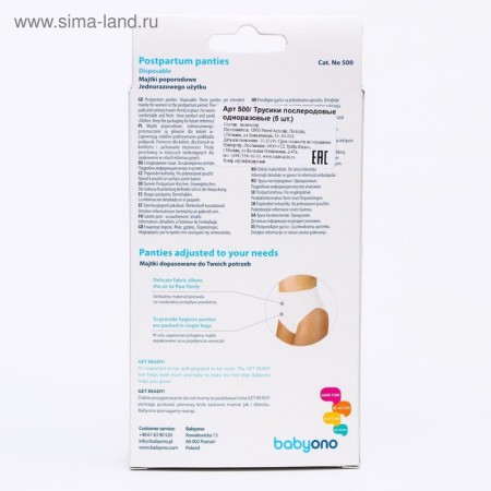 Postpartum, disposable panties, 5 pcs., Size M-2