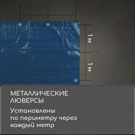 Protective tent, 8 × 6 m, density 60 g/m², rifle steps 1 m, tarpaulin, UV, blue-3