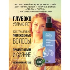 Air conditioning for normal and oily hair 