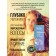 Air conditioning for normal and oily hair "Volume and Shine", 200 ml