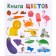 Words in pictures. Book of flowers