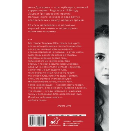 Red berry. Black Earth. Collection of poems. Dolgareva A.P.-1