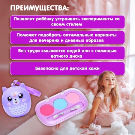 Набор детской косметики для девочек «Приятная сладость»-1