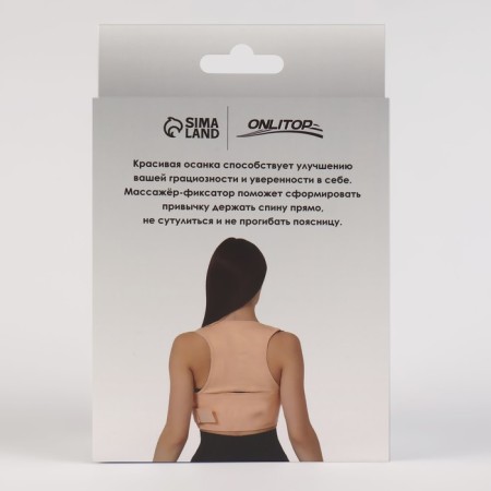 Massner-fixer for posture and lower back, on fastxes, size s/m, beige color-12