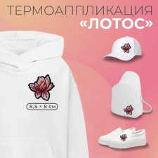 Thermal appliance 
