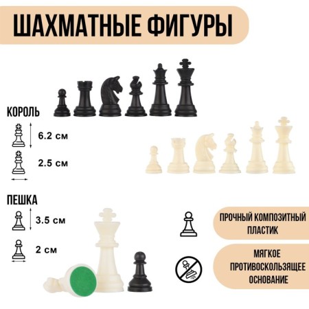 Chess figures, plastic, King H-6.2 cm, pawn H-3 cm