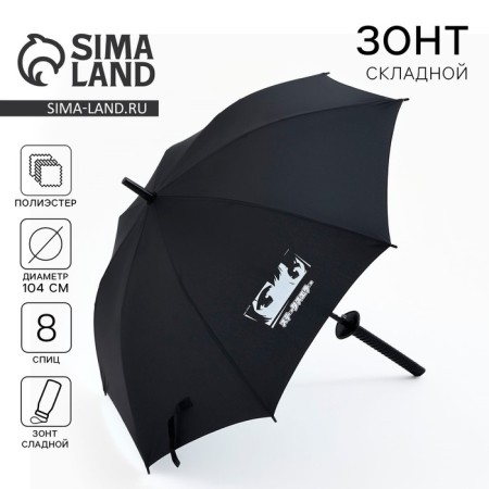Umbrella with a curly handle katan "Anime guy"