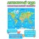 Figure puzzle "Animals of our planet", in a wooden box, 50 details