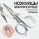 Scissors are manicure, folding, straight, 10.5 cm, silver color