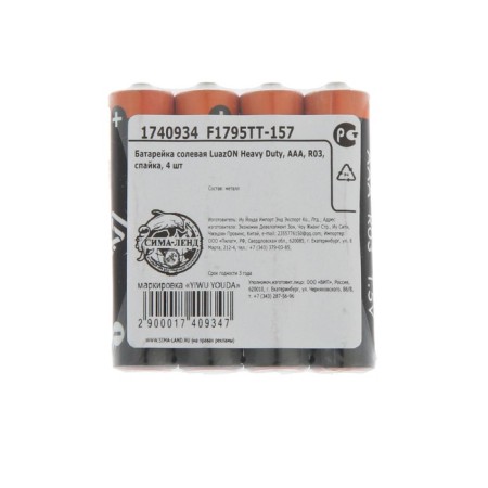 Salt battery Luazon Heavy Duty, AAA, R03, Spike, 4 pcs-3