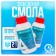 Epoxy resin for artpoxy Quick 24, 150 g