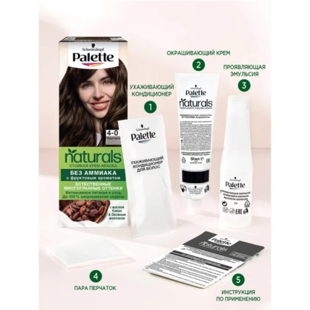 Hair dye Palette Naturals, 4-0 chestnut, 110 ml-8