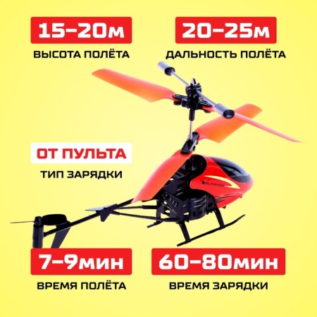 The radio -controlled helicopter "Cool turn", 27 mhz, the color of red-3