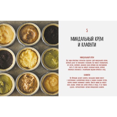 Tartlets. Delicious ideas for the festive table. Skhaling M.-3